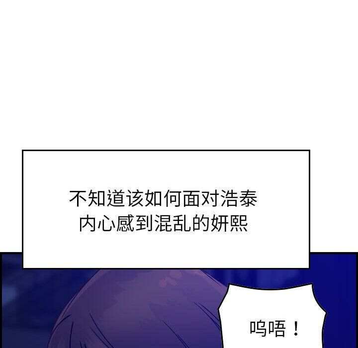 《貪婪烈火》漫画 第16話