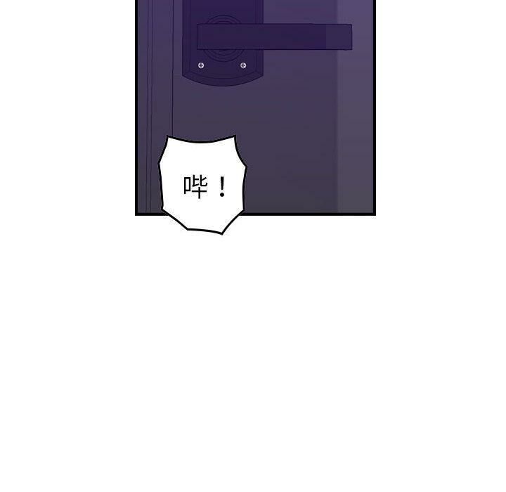 《貪婪烈火》漫画 第16話