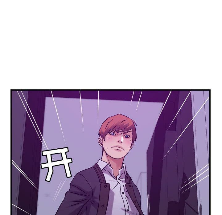 《貪婪烈火》漫画 第16話