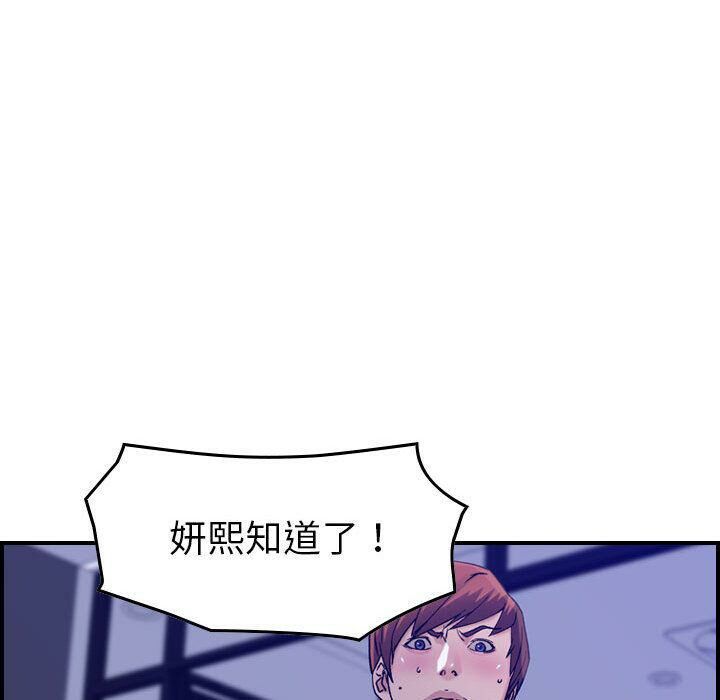 《貪婪烈火》漫画 第16話