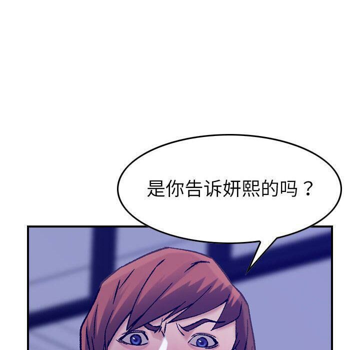 《貪婪烈火》漫画 第16話