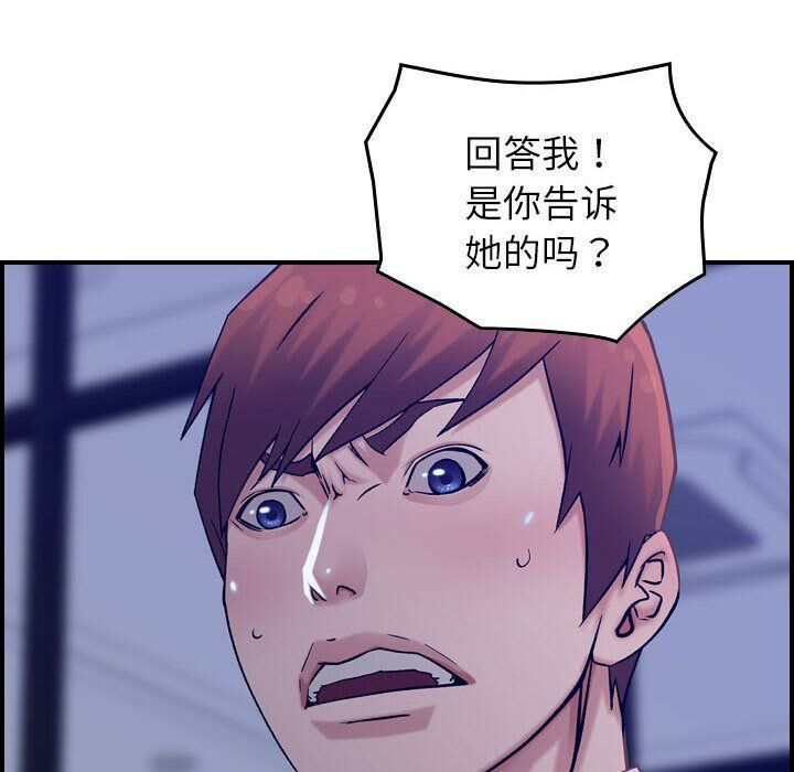 《貪婪烈火》漫画 第16話