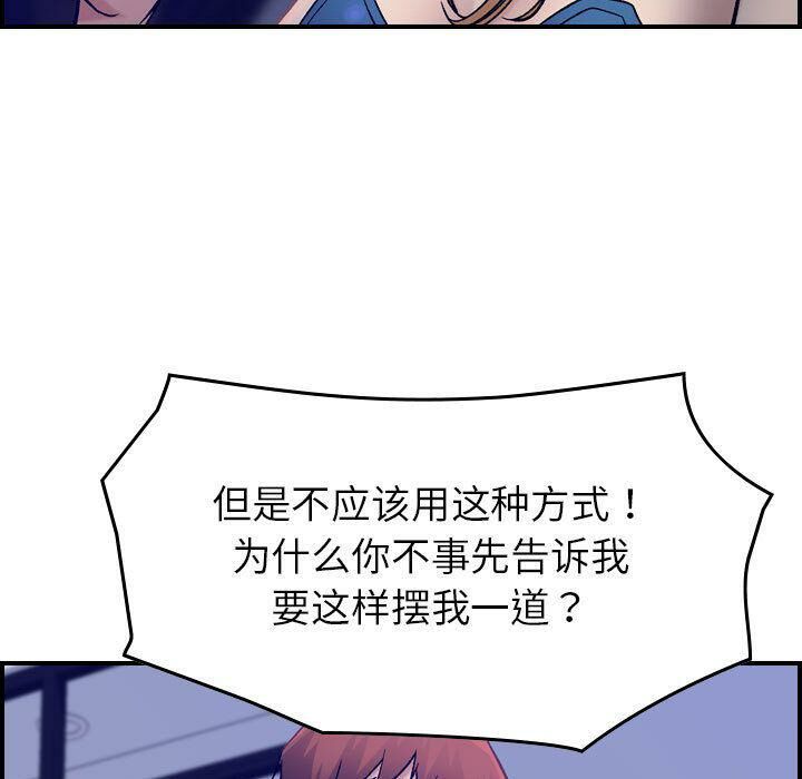 《貪婪烈火》漫画 第16話