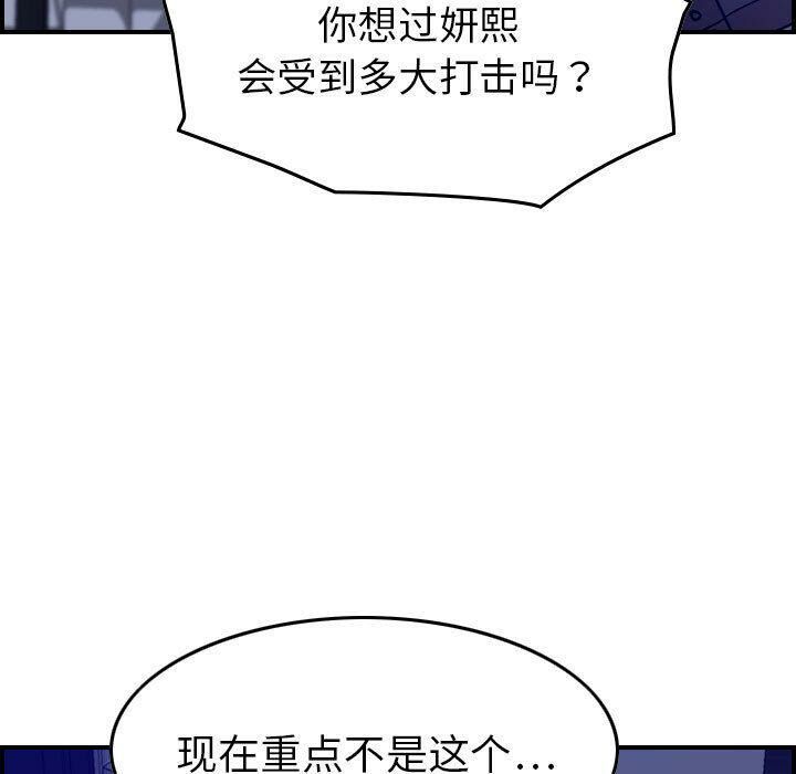 《貪婪烈火》漫画 第16話