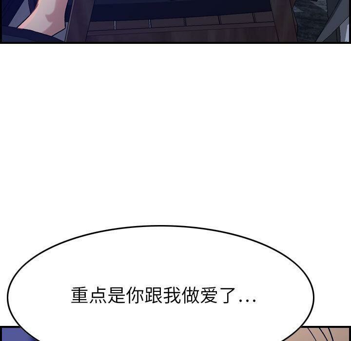 《貪婪烈火》漫画 第16話