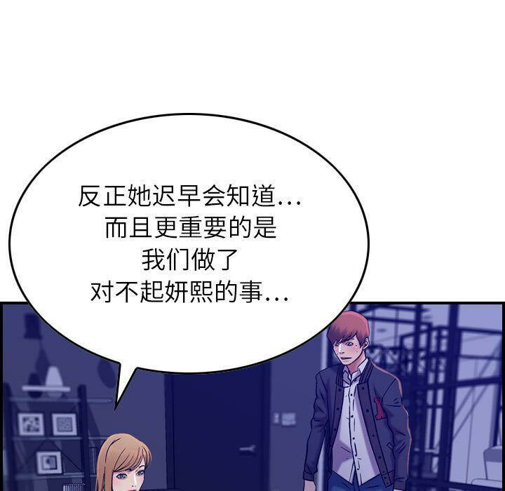 《貪婪烈火》漫画 第16話