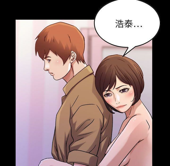 《貪婪烈火》漫画 第16話