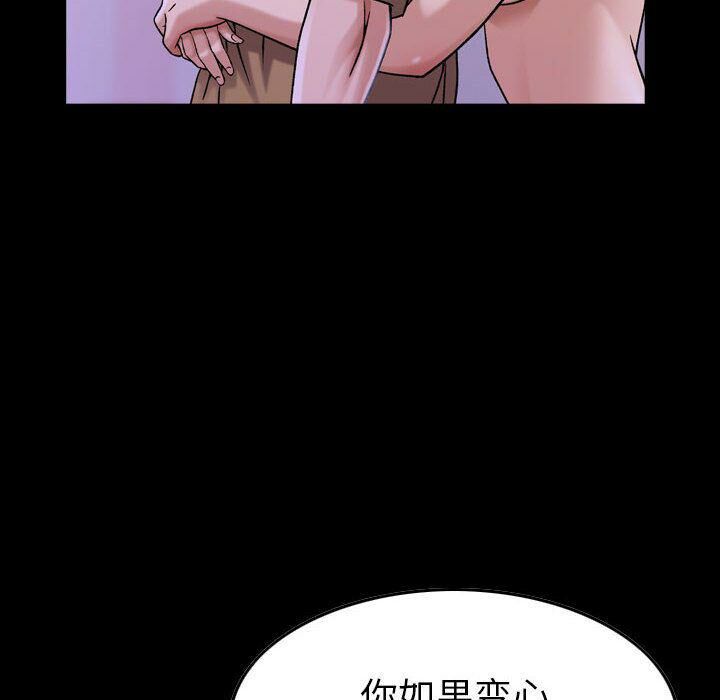 《貪婪烈火》漫画 第16話