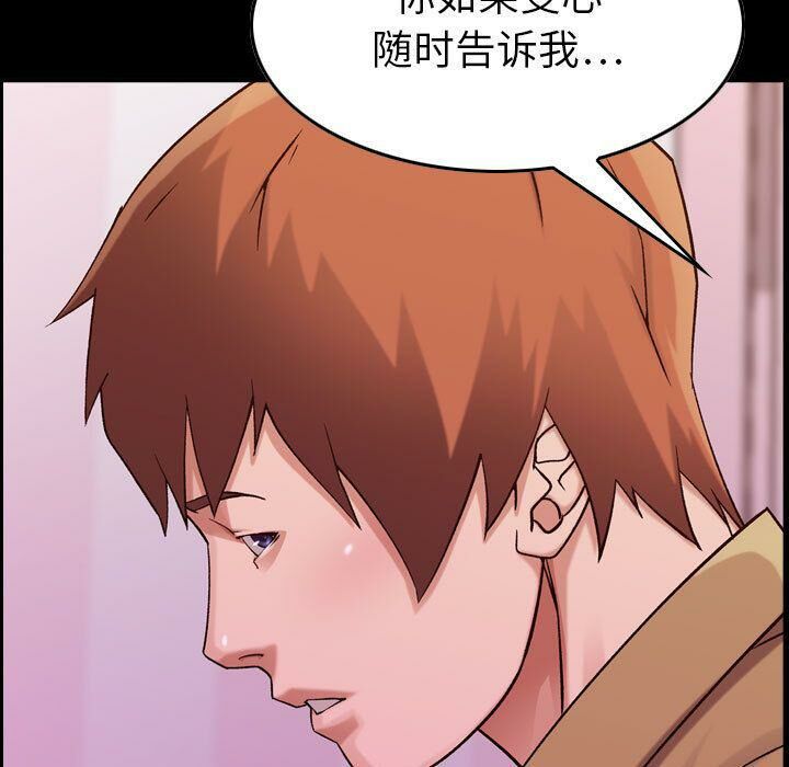 《貪婪烈火》漫画 第16話