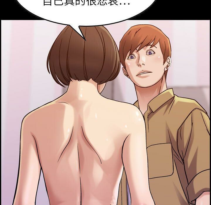 《貪婪烈火》漫画 第16話
