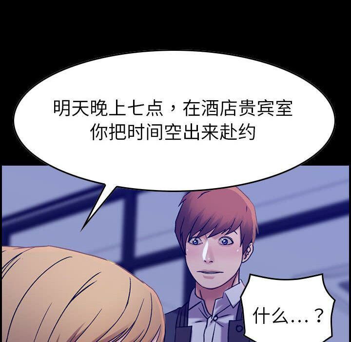 《貪婪烈火》漫画 第16話