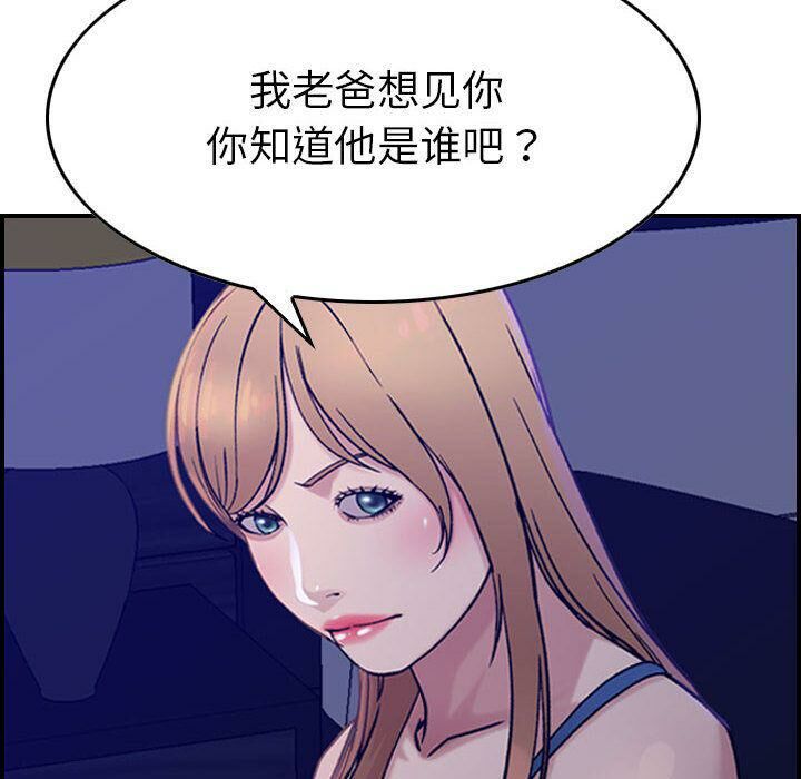 《貪婪烈火》漫画 第16話