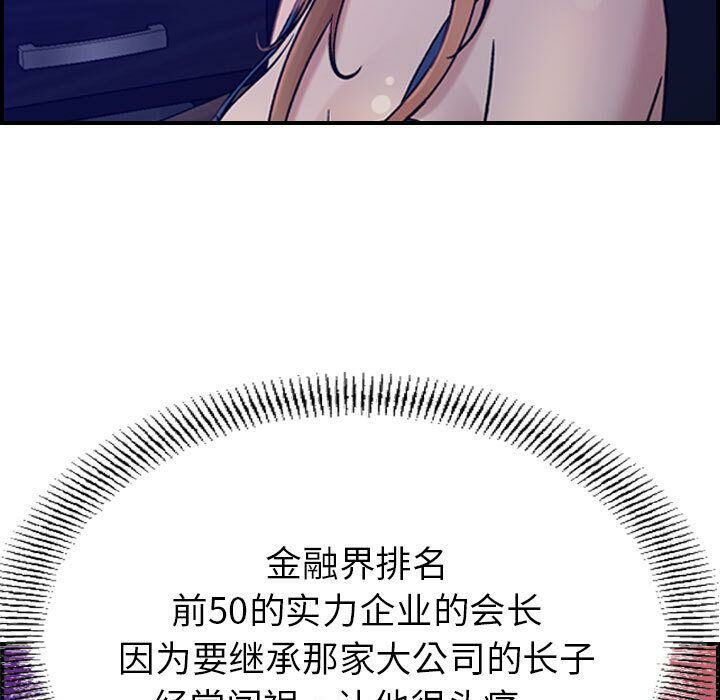 《貪婪烈火》漫画 第16話