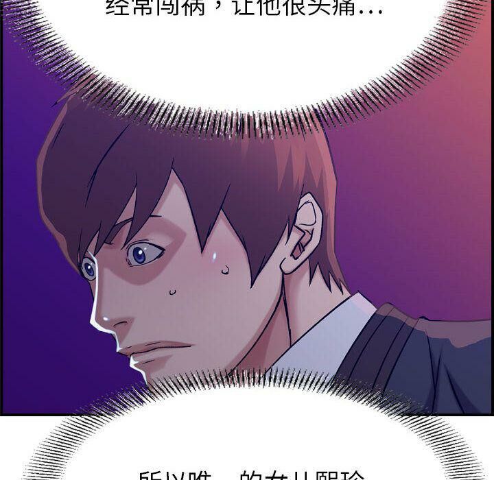 《貪婪烈火》漫画 第16話