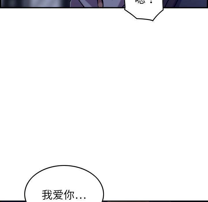 《貪婪烈火》漫画 第16話