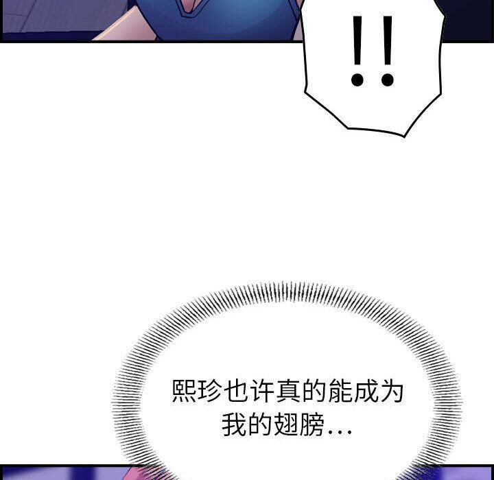 《貪婪烈火》漫画 第16話