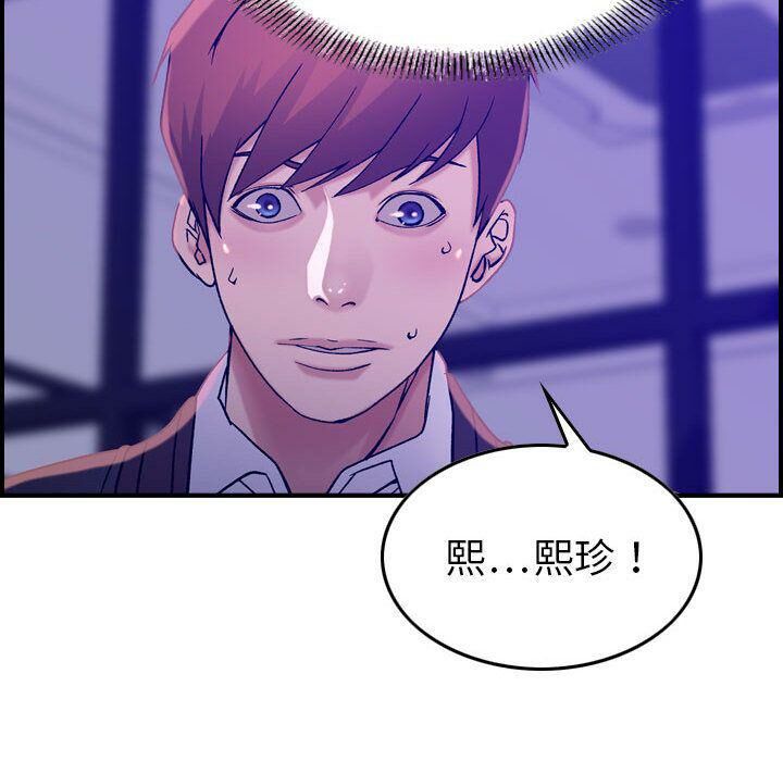 《貪婪烈火》漫画 第16話