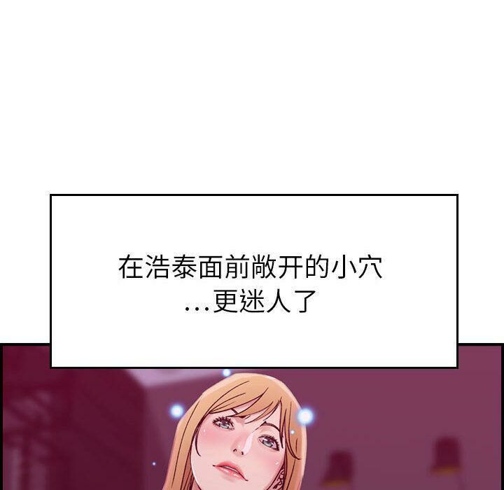 《貪婪烈火》漫画 第16話