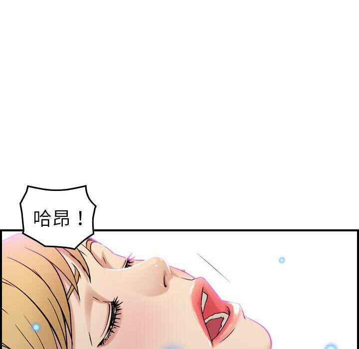 《貪婪烈火》漫画 第16話
