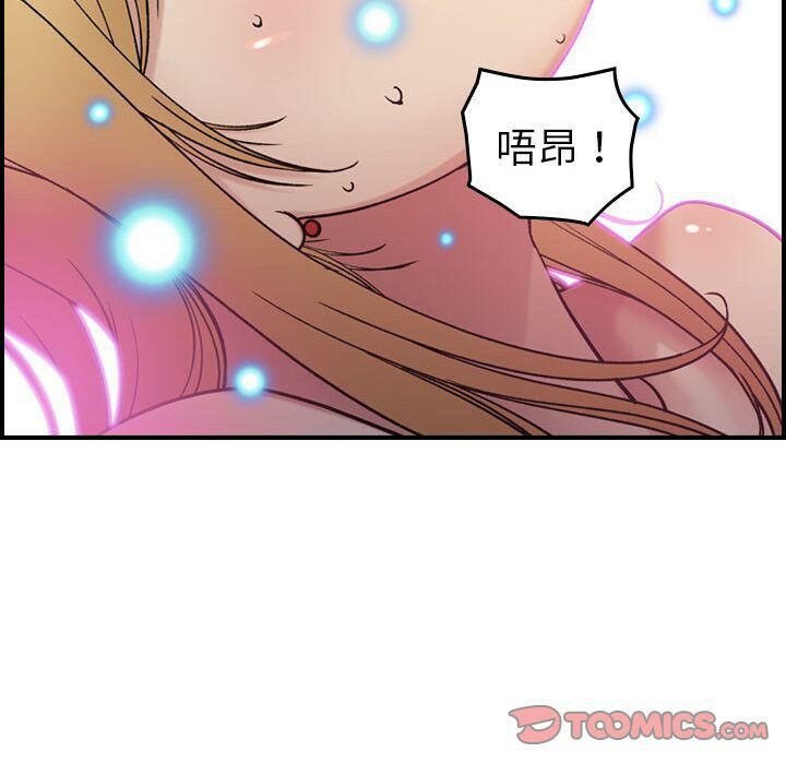 《貪婪烈火》漫画 第16話