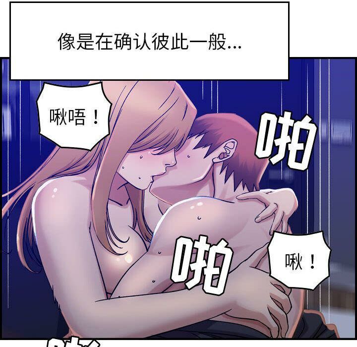 《貪婪烈火》漫画 第16話