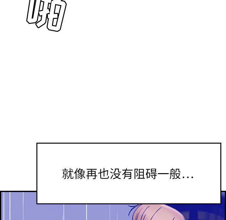 《貪婪烈火》漫画 第16話