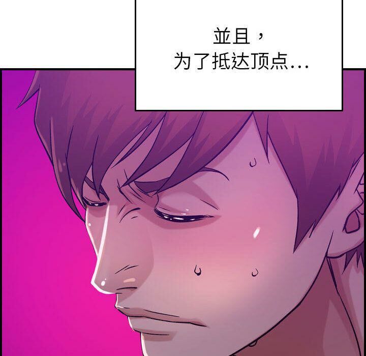 《貪婪烈火》漫画 第16話