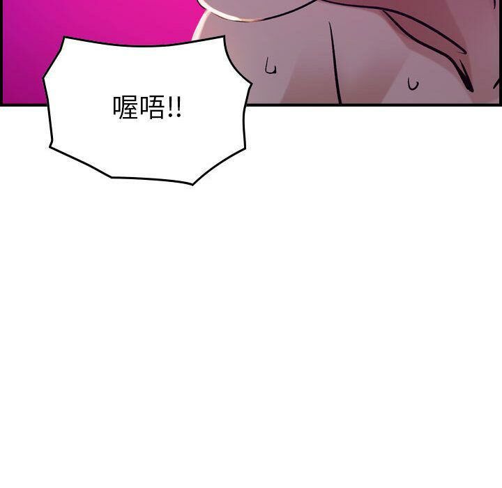 《貪婪烈火》漫画 第16話