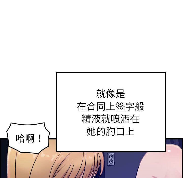 《貪婪烈火》漫画 第16話