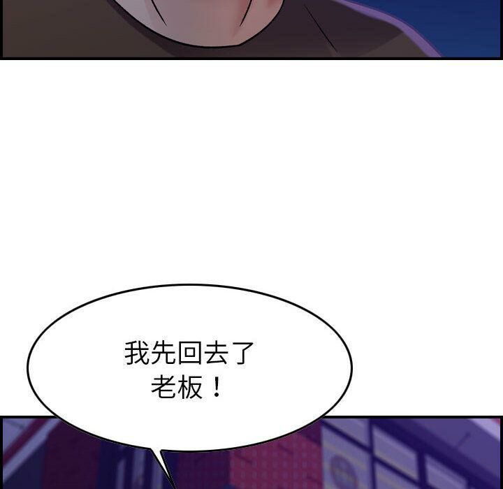 《貪婪烈火》漫画 第16話