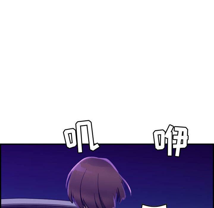 《貪婪烈火》漫画 第16話