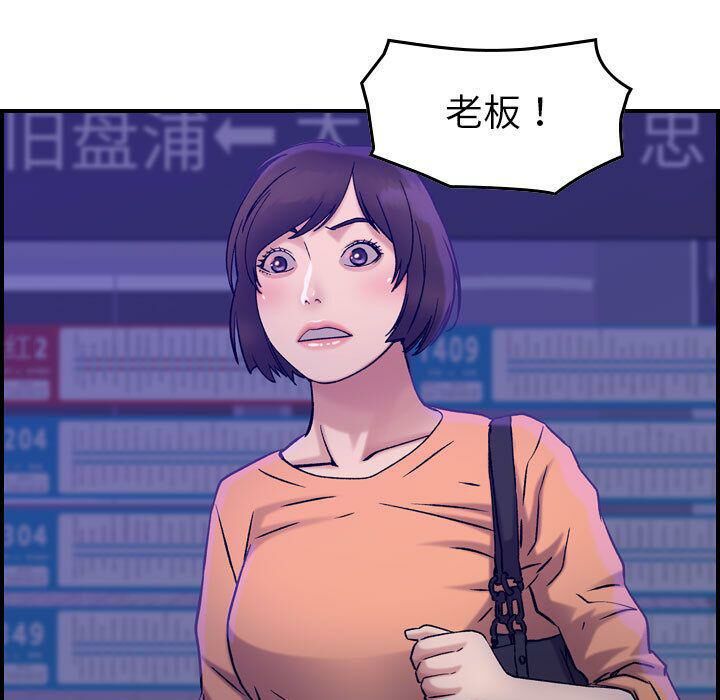 《貪婪烈火》漫画 第16話