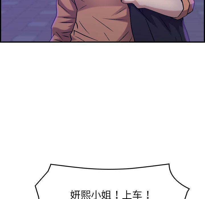 《貪婪烈火》漫画 第16話