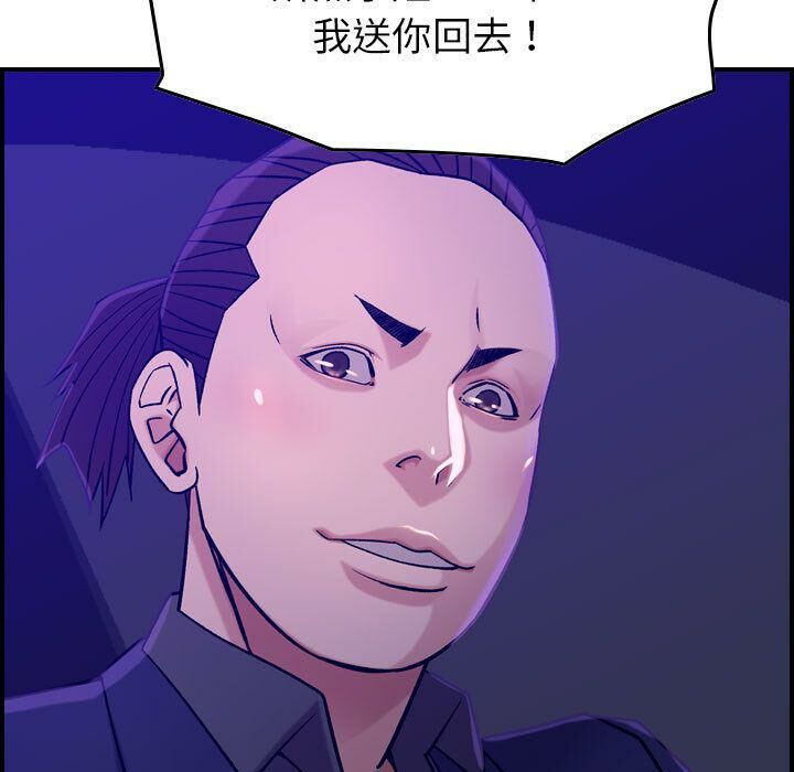 《貪婪烈火》漫画 第16話
