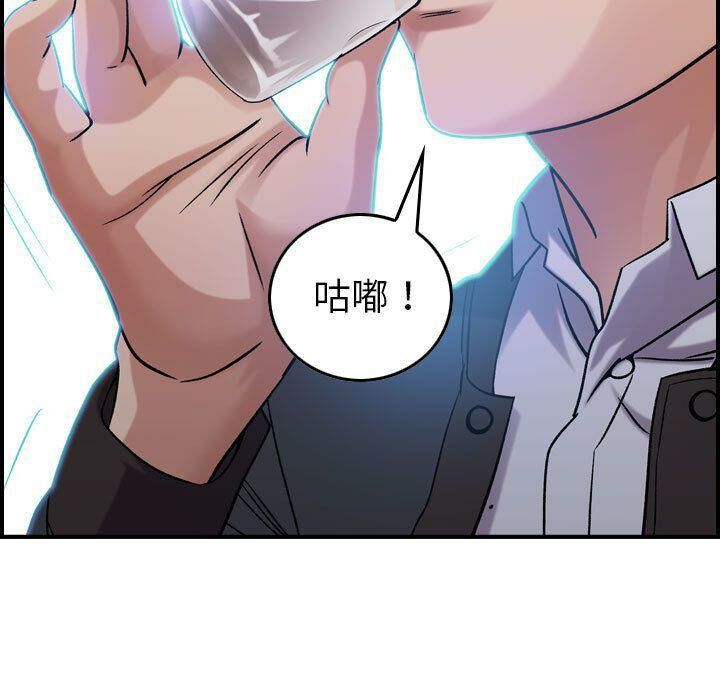 《貪婪烈火》漫画 第16話