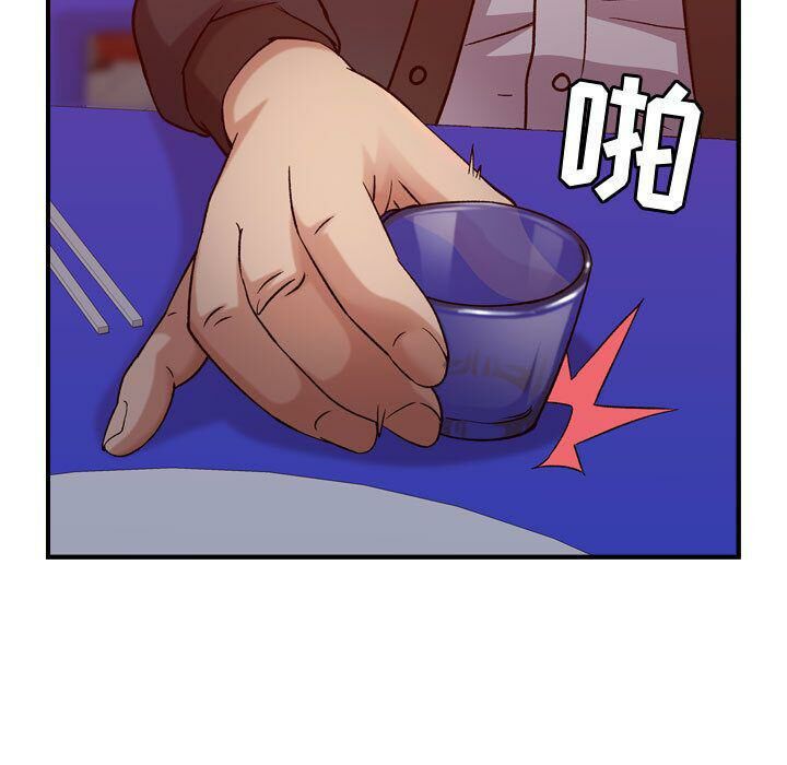 《貪婪烈火》漫画 第16話