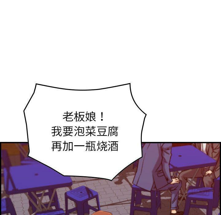 《貪婪烈火》漫画 第16話