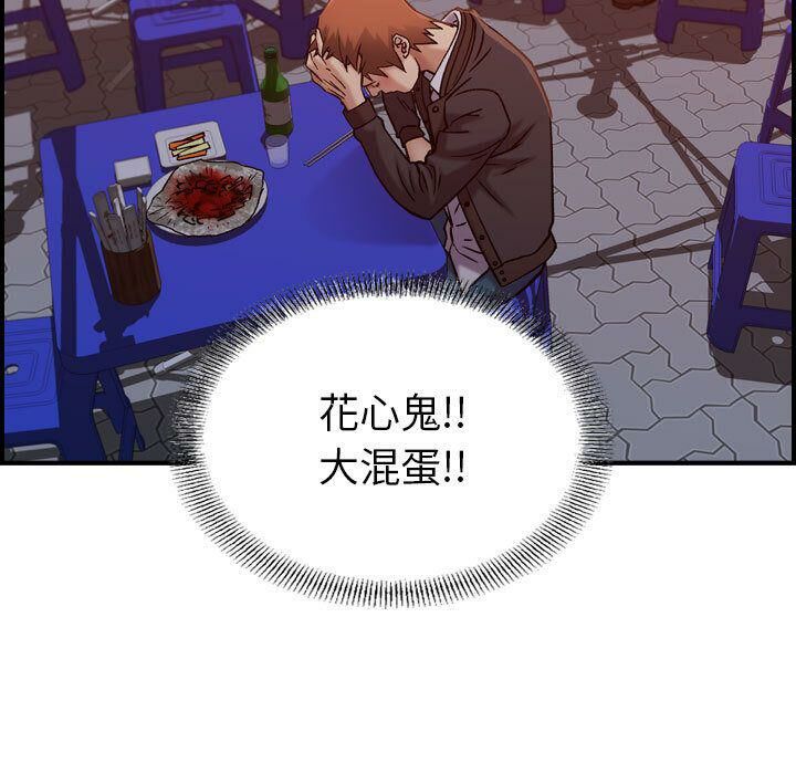 《貪婪烈火》漫画 第16話