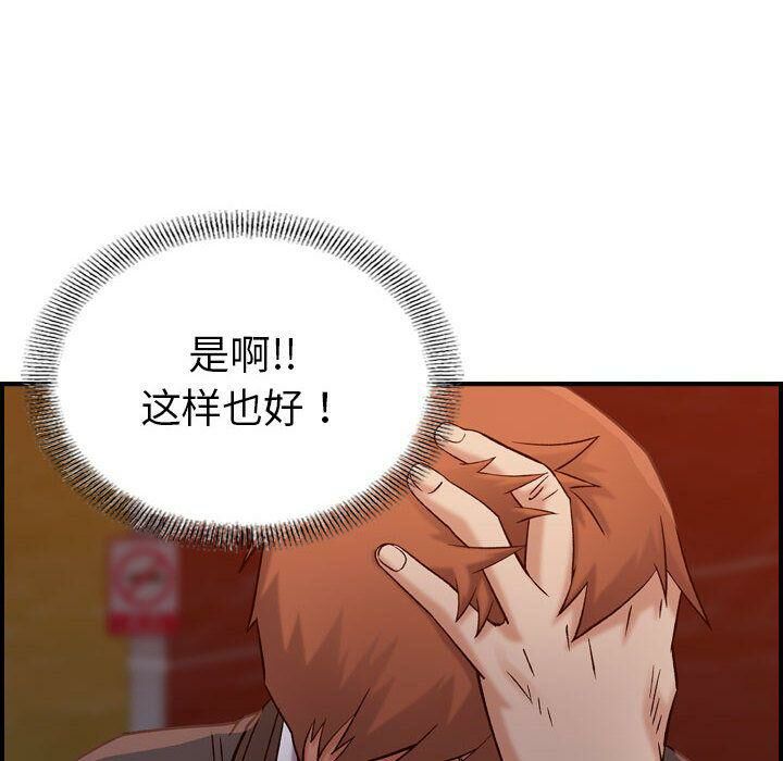《貪婪烈火》漫画 第16話