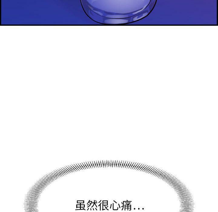 《貪婪烈火》漫画 第16話