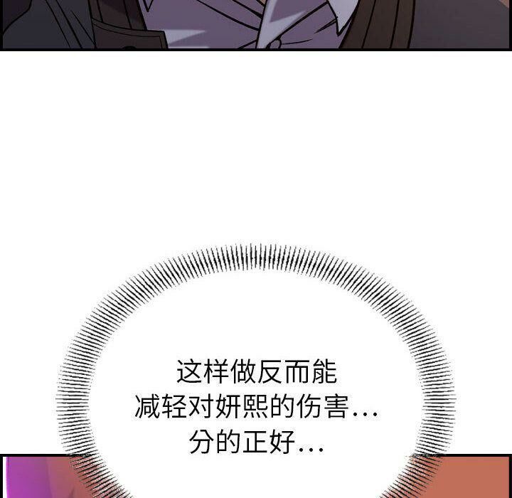 《貪婪烈火》漫画 第16話
