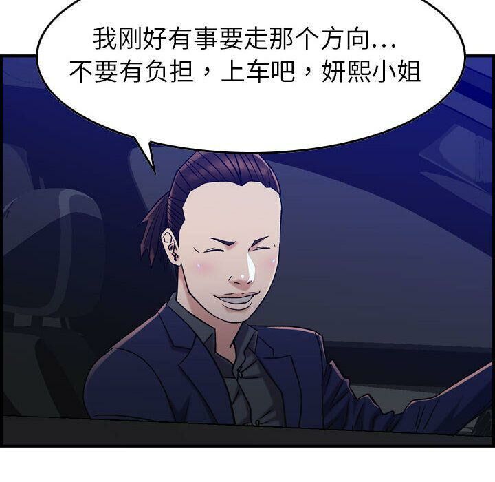 《貪婪烈火》漫画 第17話