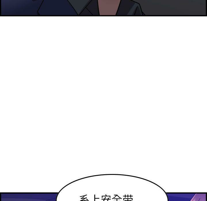 《貪婪烈火》漫画 第17話