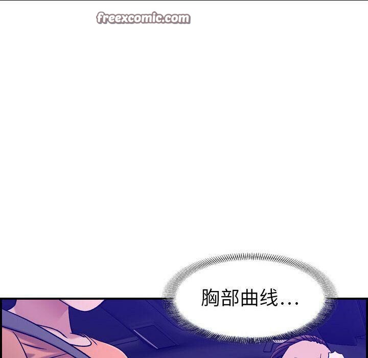 《貪婪烈火》漫画 第17話