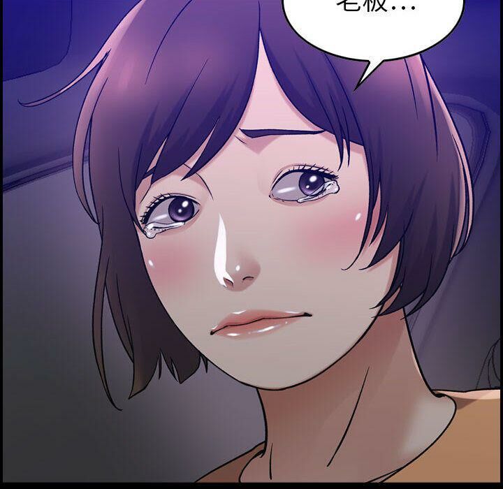 《貪婪烈火》漫画 第17話