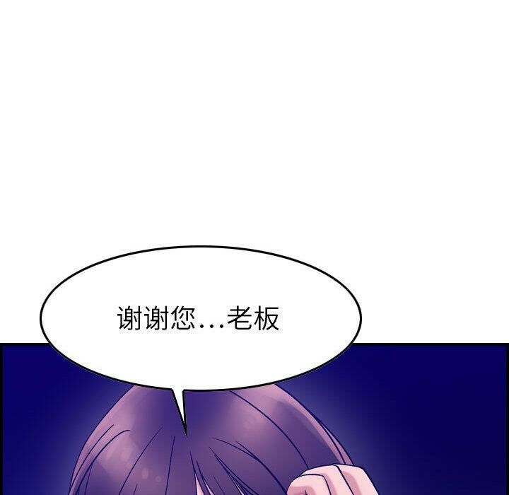 《貪婪烈火》漫画 第17話