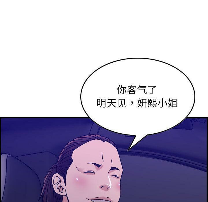 《貪婪烈火》漫画 第17話