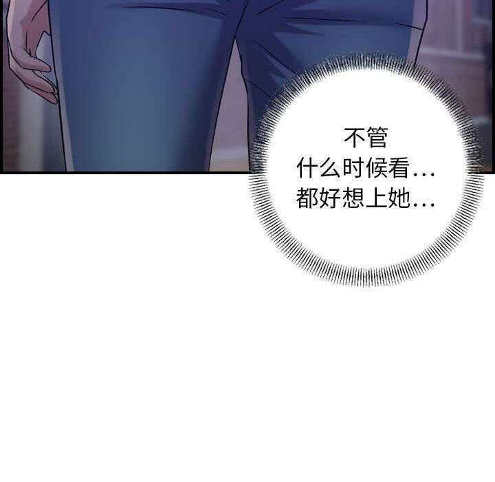 《貪婪烈火》漫画 第17話