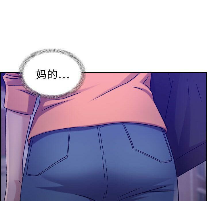 《貪婪烈火》漫画 第17話