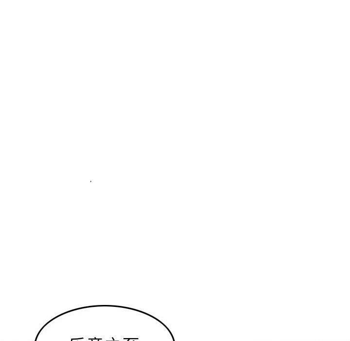 《貪婪烈火》漫画 第17話